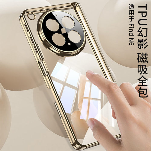 OPPOFindN6保护壳软胶壳铰链保护