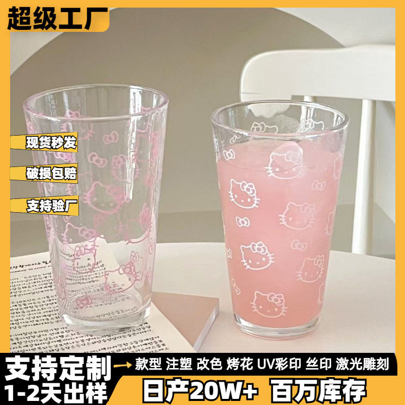 颜值hellokitty玻璃杯玻璃杯