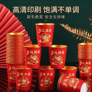新年一次性纸杯红色喜庆家用加厚加硬马年金箔水杯新年款春节杯子