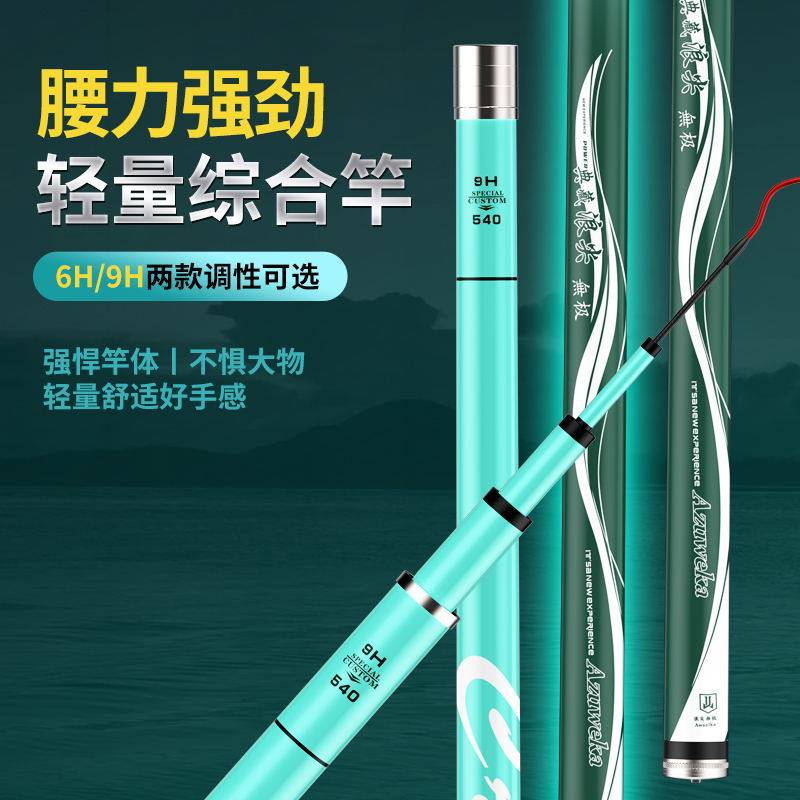 典藏浪尖无极钓鱼竿超轻超硬钓鱼竿大物杆28调鲤鱼竿19调超硬鱼竿