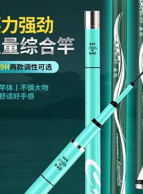 典藏浪尖无极钓鱼竿超轻超硬钓鱼竿大物杆28调鲤鱼竿19调超硬鱼竿