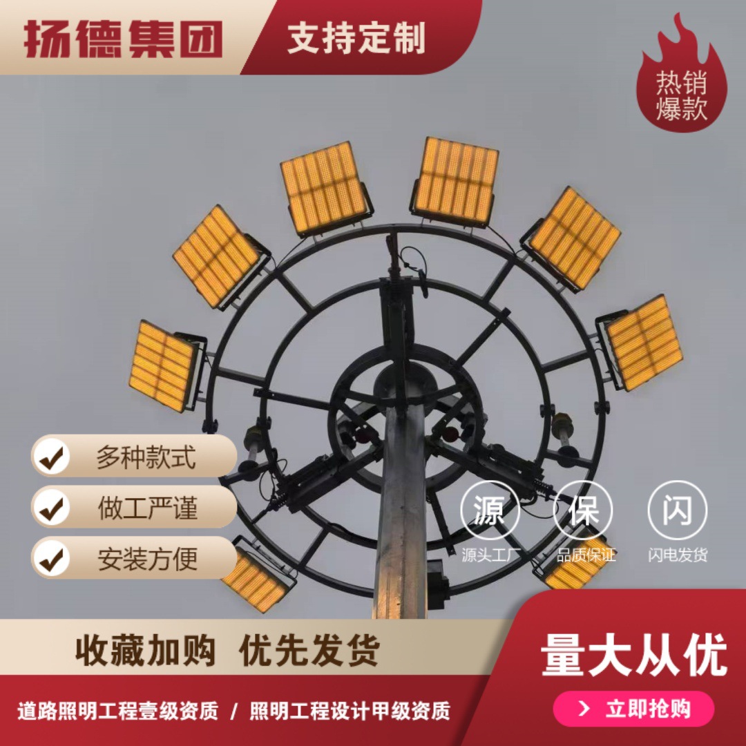 厂家供应广场码头堆场杆灯25米球场自动升降LED杆灯