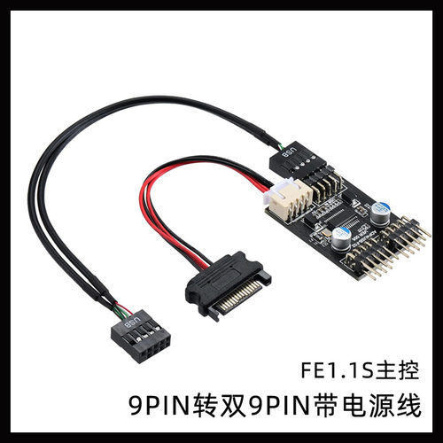 主板USB2.0 9PIN19针转双9PIN接口9针转双9针一分二扩展HUB集线器