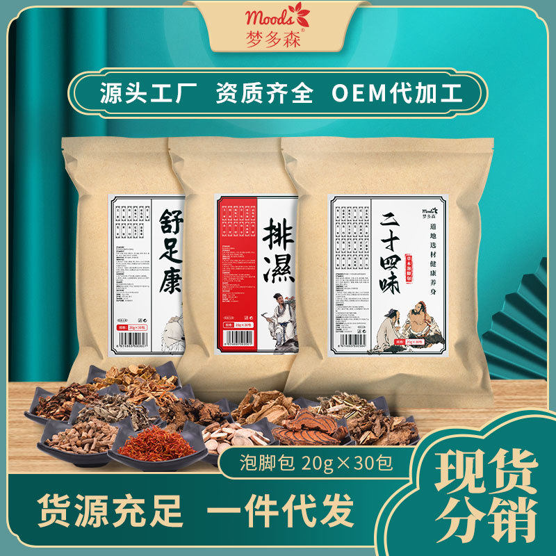 金泰康泡脚包老姜二十四味足浴包泡脚的包十二味艾草泡脚粉,洗护清洁剂/卫生巾/纸/香薰,浴足剂,淘宝优惠券,粉丝福利购,淘宝优惠卷