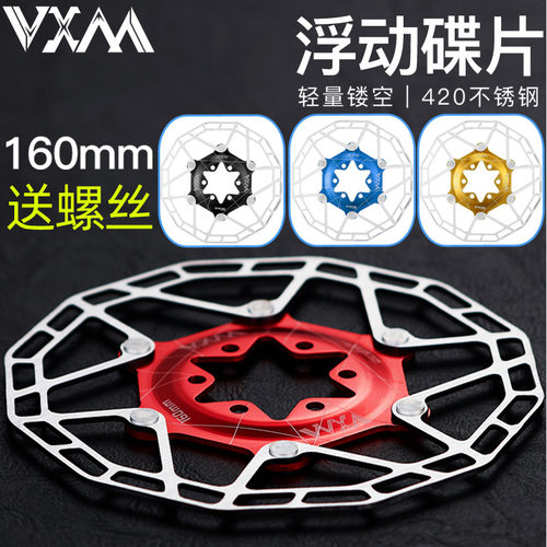 山地车刹车盘六钉碟片160mm散
