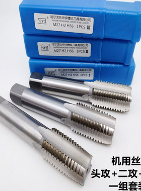 丝锥套装3件套 M2速钢手用丝锥/机用丝攻 头锥/二锥/三锥M3-M60