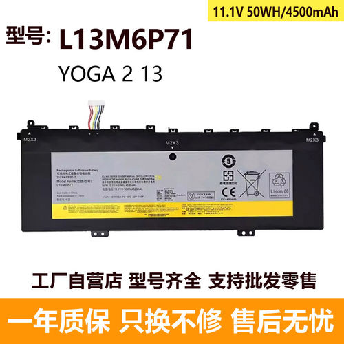 适用于联想 YOGA 2 13 L13S6P71 L13M6P71 内置笔记本电池