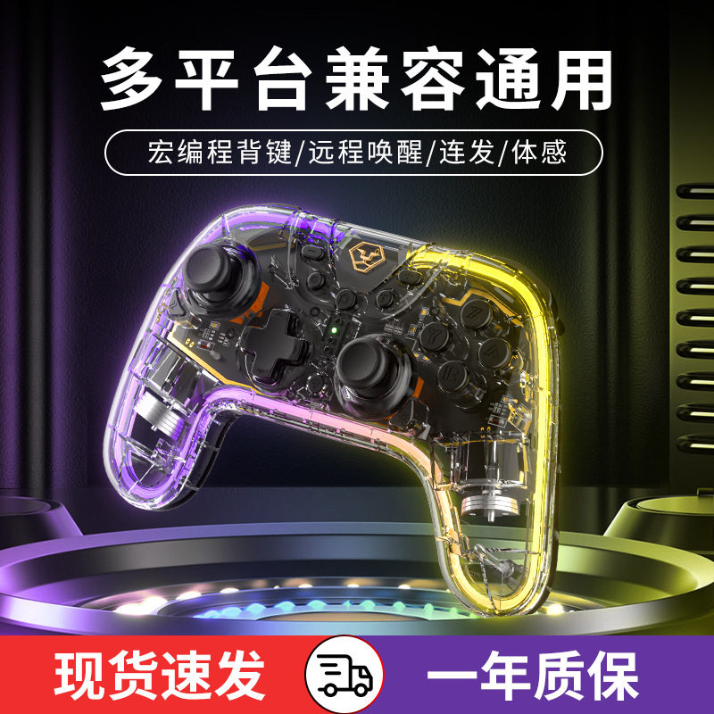 澳加狮switch青春系游戏手柄switch pro王国之泪蓝牙手机无线手柄图片