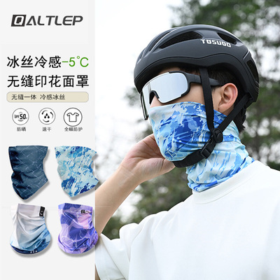 冰丝防晒面罩全脸防晒防紫外线骑行运动魔术头巾围脖套B052A/D