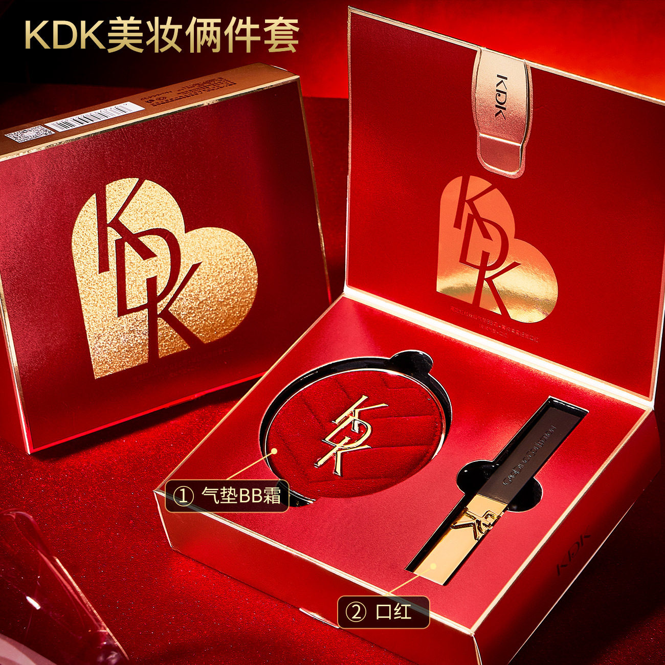 KDK 定红绒美妆套盒两件套臻献底妆礼盒气垫BB霜粉底烂番茄口红