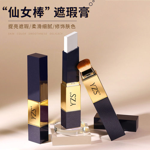 YZS仙女棒遮瑕粉底膏遮盖脸部斑点痘印遮瑕棒粉底棒双头修容