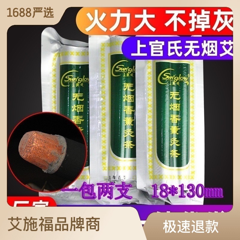无烟艾灸条未艾方兴工厂直销