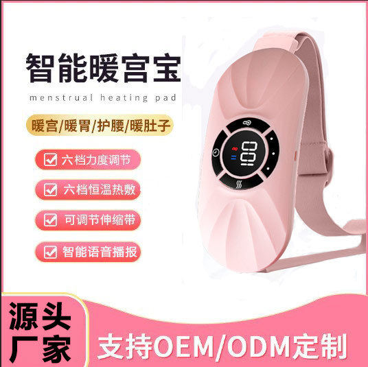 新品送女朋友情人节礼物老婆暖宫腰带女生姨妈神器振动按摩热敷