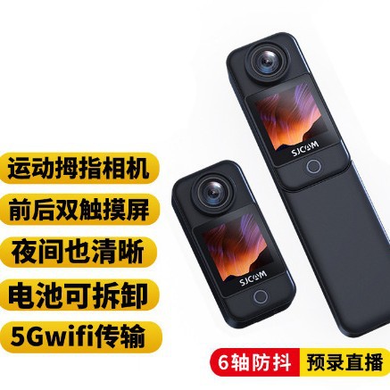 SJCAM C300拇指运动相机摩托车骑行记录仪4K清360全景钓鱼摄像