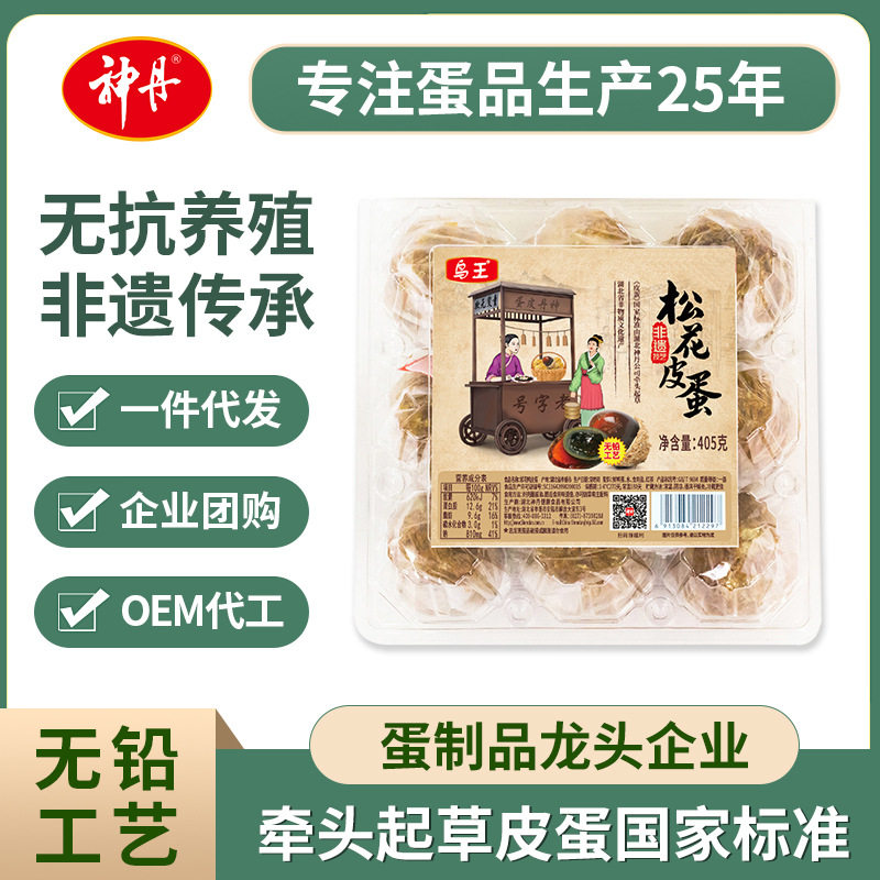 神丹皮蛋湖北特产溏心松花