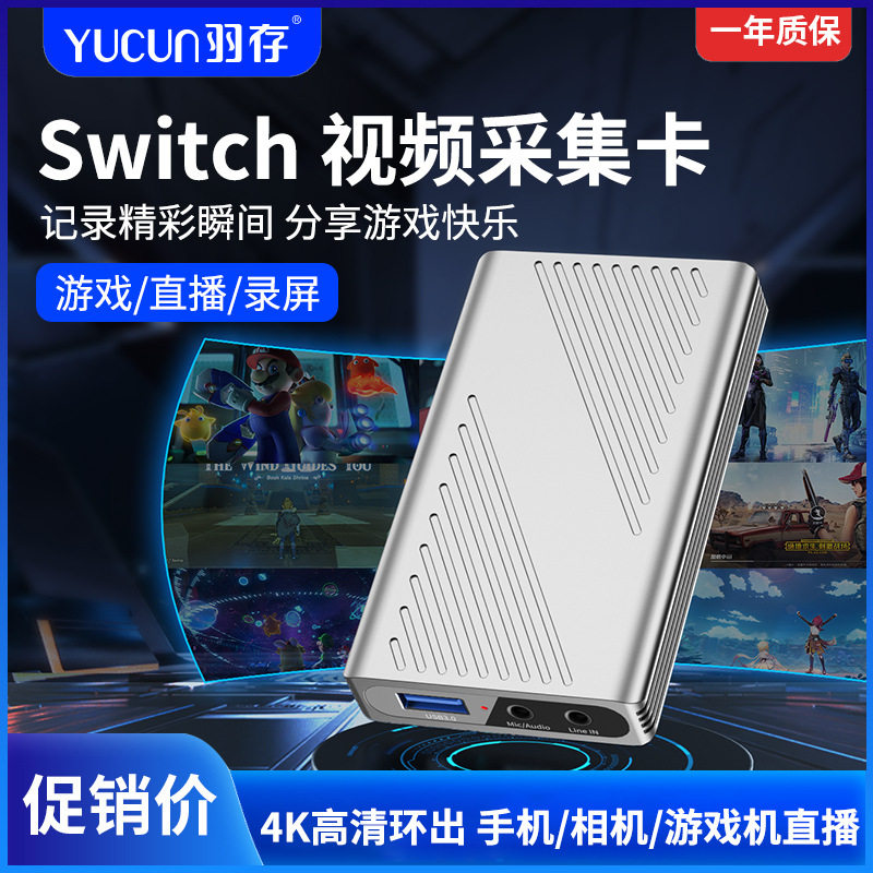 4K直播环出混音录制盒子反相机手机游戏USB3.0HDMI视频采集卡