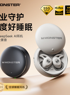 MONSTER/魔声GT31睡眠蓝牙耳机可侧睡不压耳隔音长续航AI翻译耳机