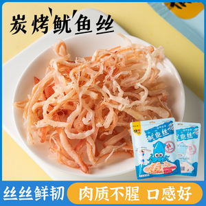 俏味良品50g碳烤鱿鱼丝网红休闲零食海鲜干货风琴手撕即食鱿鱼条