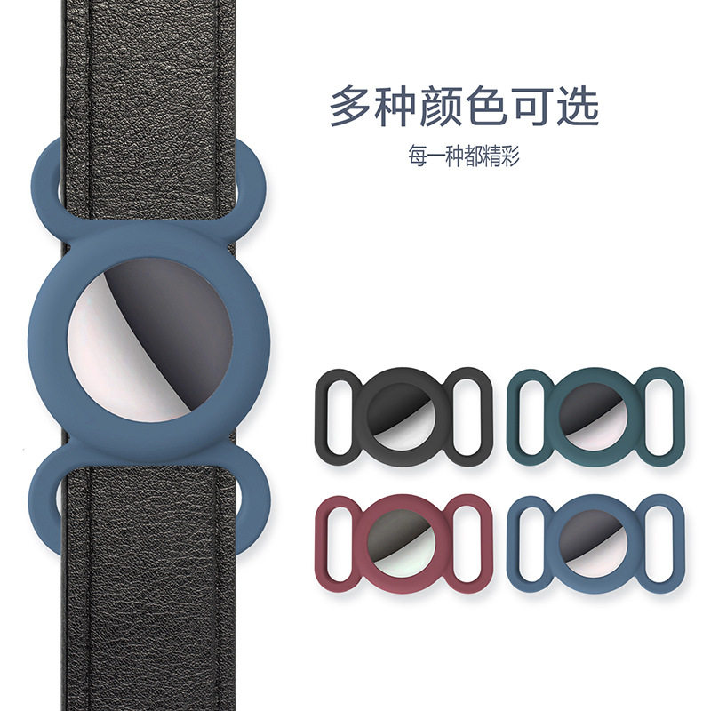 适用苹果airtag保护套宠物防丢摔狗猫项圈追踪器定位钥匙扣硅胶