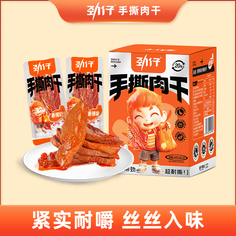 鸭肉干麻辣休闲小零食麻辣劲仔