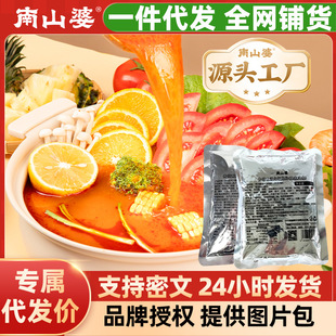 南山婆贵州酸汤火锅底料250g袋装餐饮商用番茄酸汤牛调料