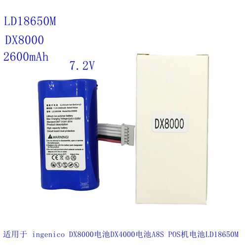 适用 ingenico DX8000电池DX4000电池A8S PS机电池LD18650M跨境