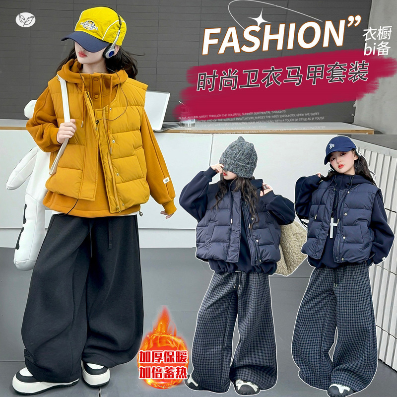 女童马甲套装2025年秋冬新款中大童卫衣连帽夹棉背心阔腿裤三件套，童装休闲套装，祺儿童装