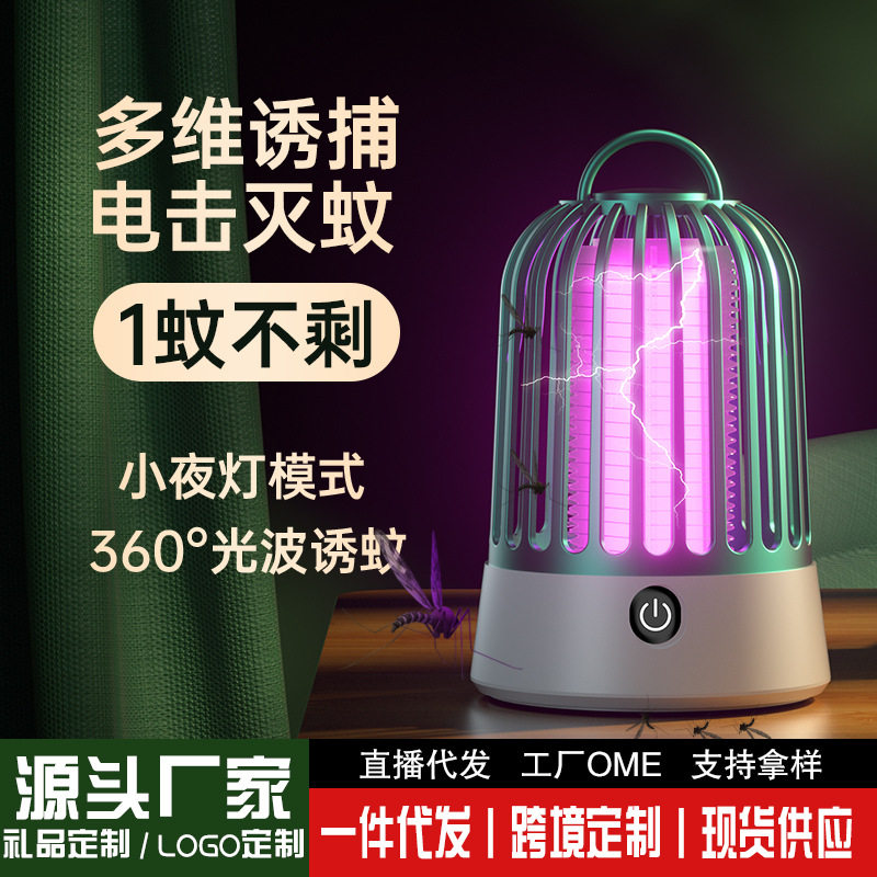 工厂直供新款灭蚊灯电击式USB灭蚊灯家用宿舍便携光触驱蚊器户外