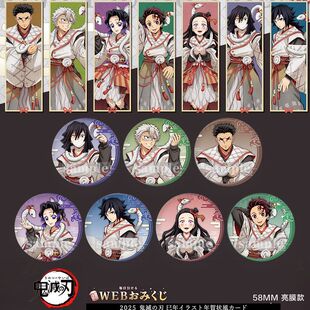 鬼灭之刃蛇年时透无一郎小芭内周边58mm马口铁谷子痛包挂件吧唧