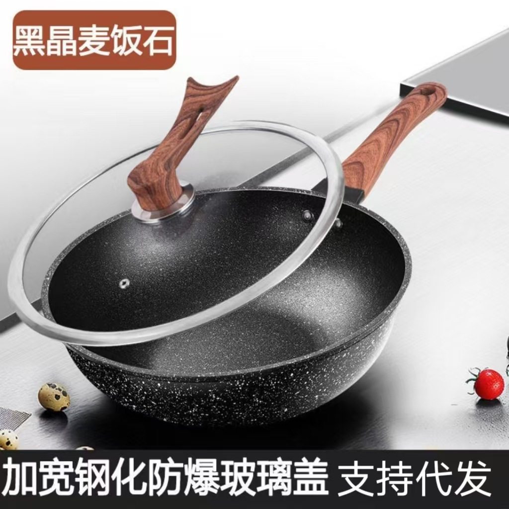 家用麦饭石不粘锅通用麦饭石