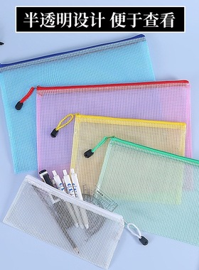 A4 PVC transparent file bag with mesh zipper document bag