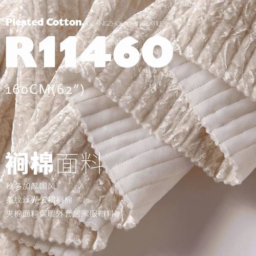 国风条纹面料绗缝夹棉居家服丝绒