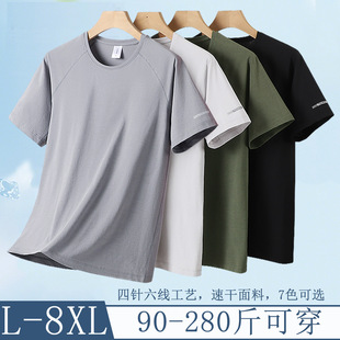 士冰感短袖 耐磨抗皱纯色体恤衫 t恤8XL夏季 速干透气半袖 薄款 大码