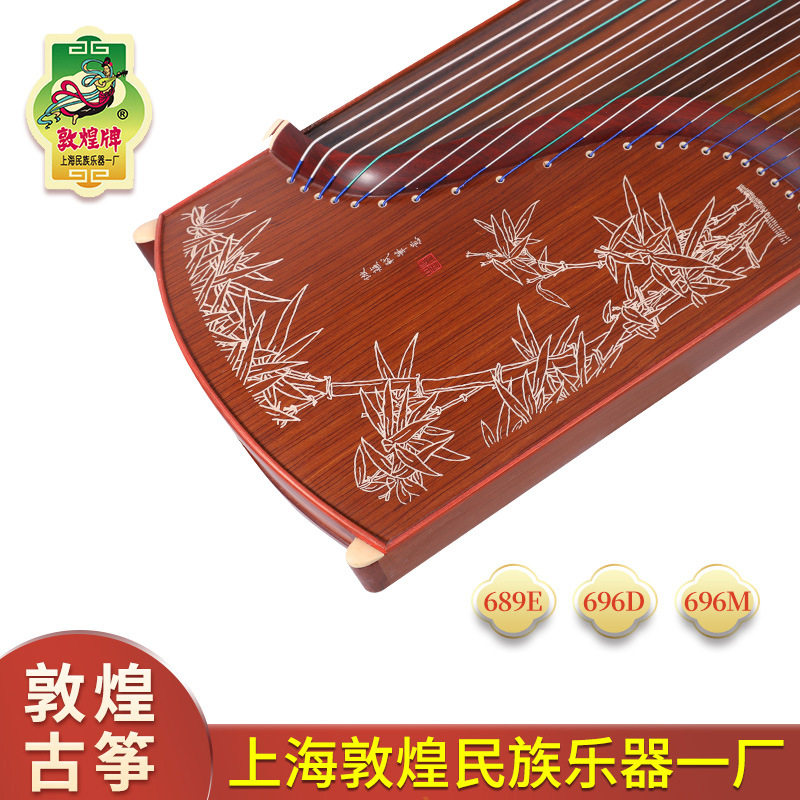 正品敦煌689E 山流水白竹叶 民族弹拨乐器 初入门学生敦煌古筝