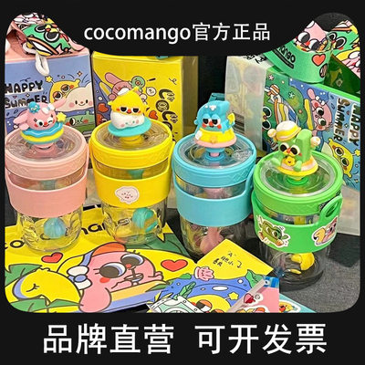 cocomango超越同款颜值女网红可爱学生儿童防摔背带夏吸管杯