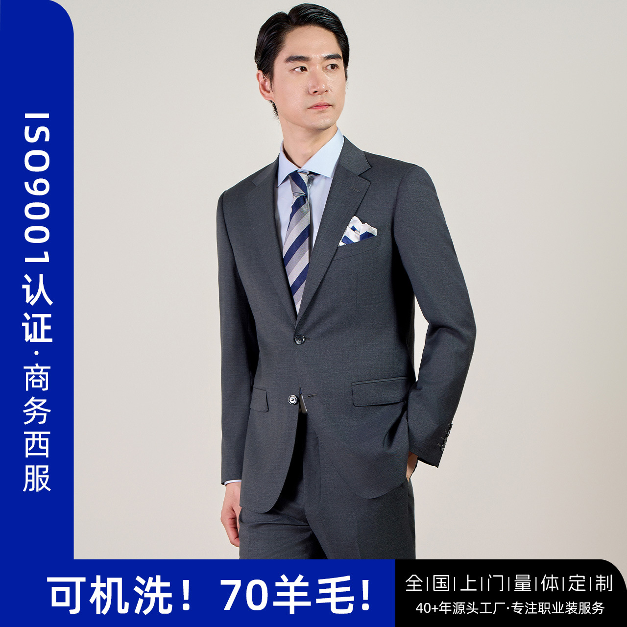 抗皱可机洗70羊毛西装正装外套