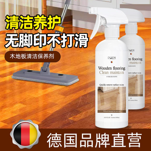 地板上光蜡养护实木PORM