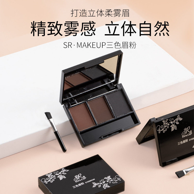 SR三色眉粉自然立体雾感精致眉妆持久防水带刷头细腻柔雾立体自然