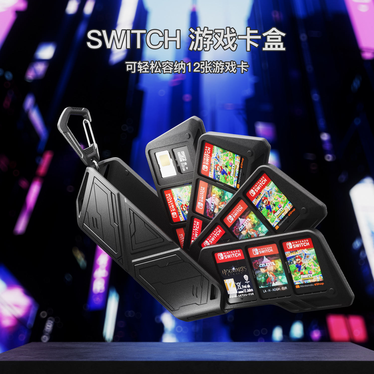 适用switch2 oled lite游戏卡收纳壳半透明内存卡壳switch2收纳盒