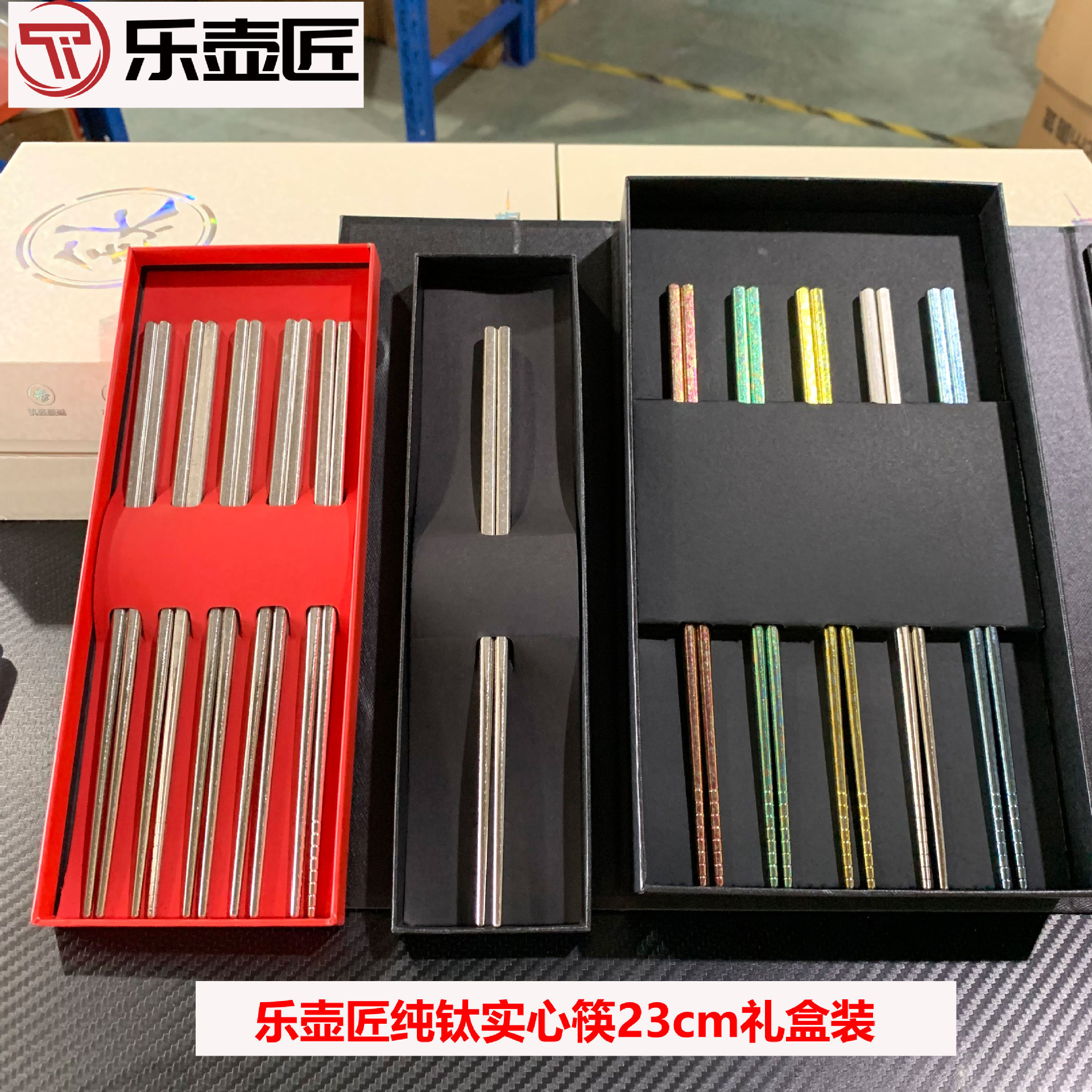 纯钛彩色银色筷子礼盒装户外