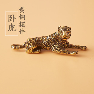 黄铜复古新款卧虎小把件小茶宠十二生肖老虎个性把玩桌面装饰摆件