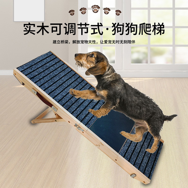 木制可折叠狗爬梯家居手提式宠物梯上下床老年狗斜坡子狗狗沙发梯