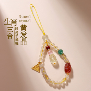 十二生肖三合貔貅手机链挂件本命年天然水晶多宝黄发晶转运挂饰