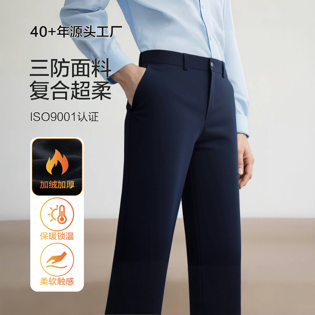 骆豪秋冬加绒加厚保暖男裤男西裤三防直筒裤男土商务休闲西装裤