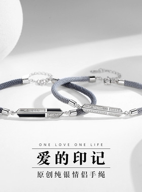 爱的印记情侣手绳灰绳S925纯银女款情侣手链轻奢小众情人节礼物