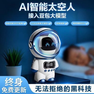 DeepSeek玩具大模型豆包ai智能对话玩具小智ai机器人音箱ai学习机