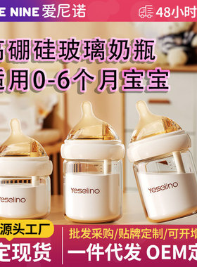 新生婴儿奶0-6个月防胀气防吐奶防呛玻璃奶80/160ml硅胶奶嘴