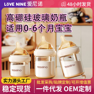 新生婴儿奶0 160ml硅胶奶嘴 6个月防胀气防吐奶防呛玻璃奶80