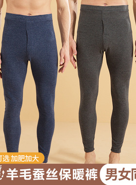 Men Long Johns Thermal Underwear Winter Warm Long Pants 裤子