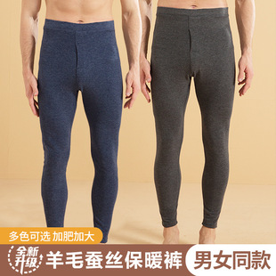 Men Long Johns Thermal Underwear Winter Warm Long Pants 裤子